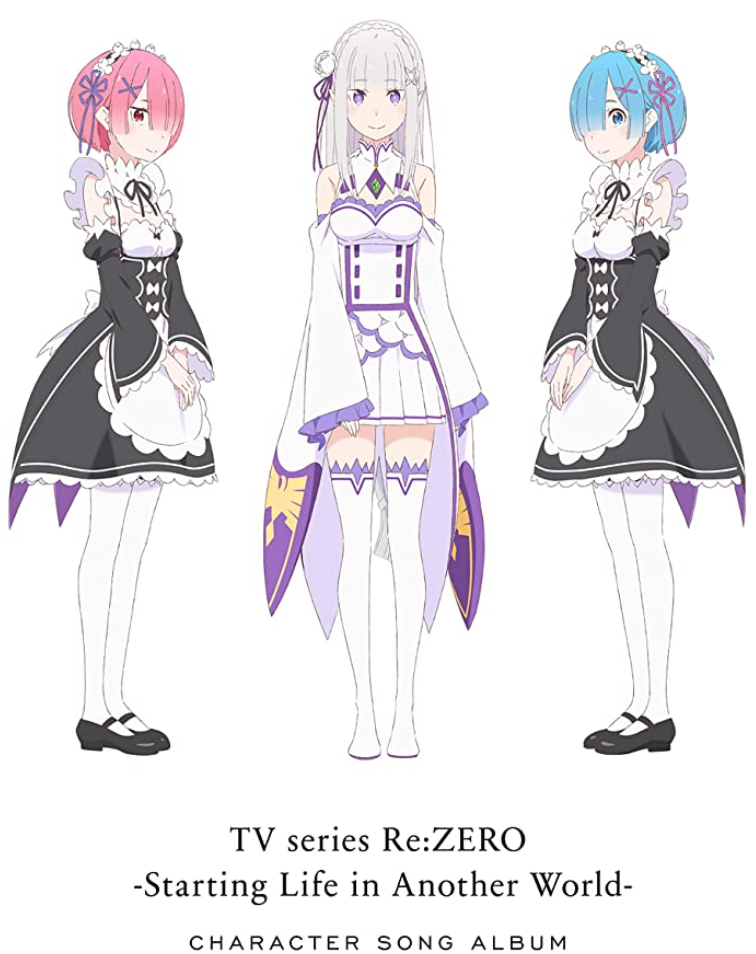 TVアニメ「 Re:ゼロから始める異世界生活 」キャラクターソングアルバム