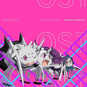 TVアニメ「 蜘蛛ですが、なにか? 」オリジナルサウンドトラック