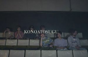 このあとすぐ!!