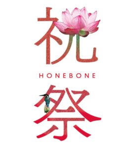 祝祭
