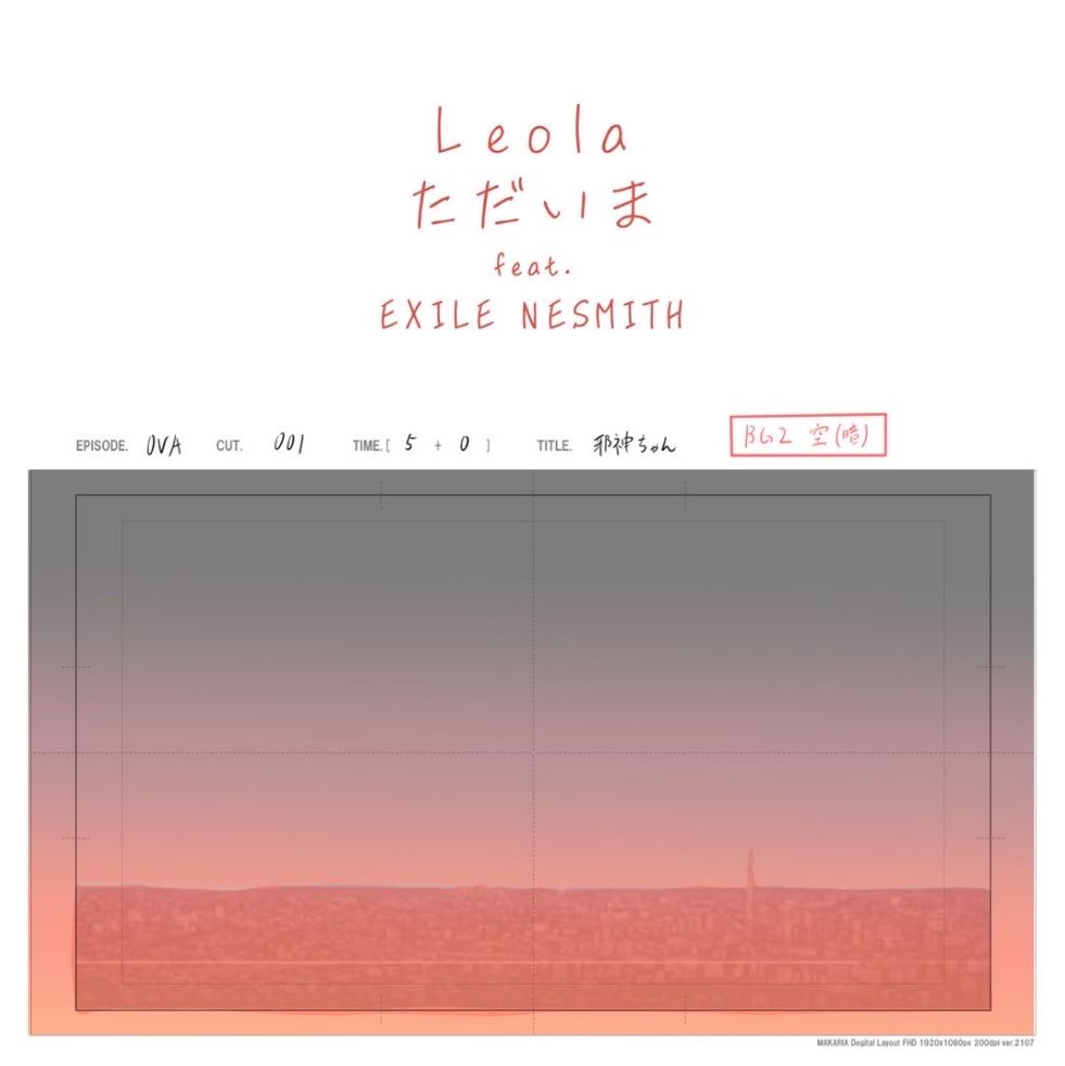 ただいま feat. EXILE NESMITH